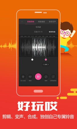 酷音铃声app安卓版