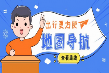 免费的地图导航app