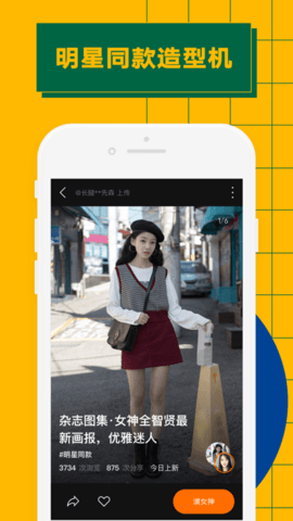 zao融合生成app