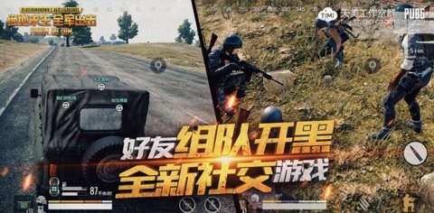 多人联机开黑的射击手游