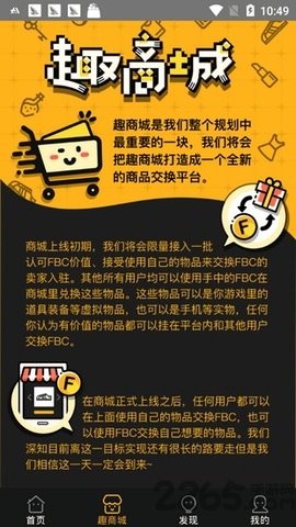 趣购
