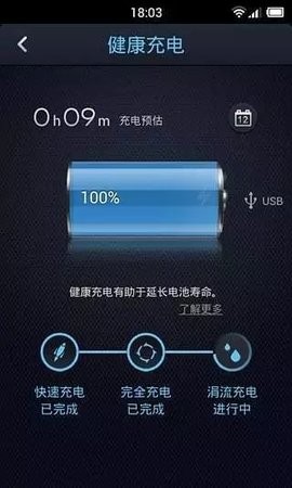 点心省电