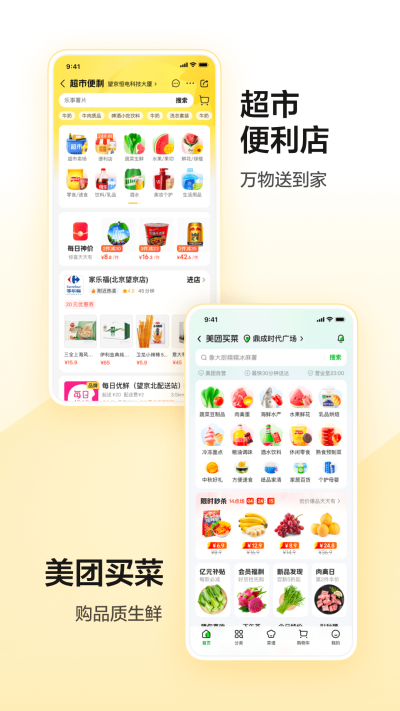 美团