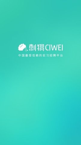 刺猬CIWEI