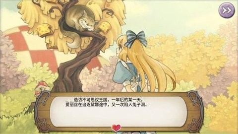 爱丽丝的梦幻茶会