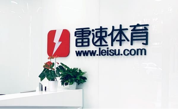 雷速体育app