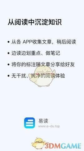 易读