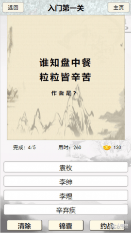 中国诗词大会