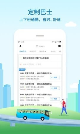 优点出行