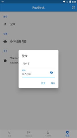 RustDesk