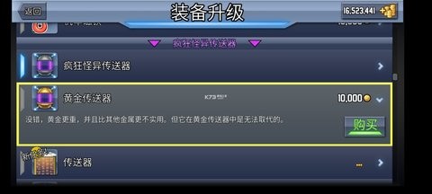 疯狂喷气机内置菜单版