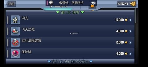 疯狂喷气机内置菜单版