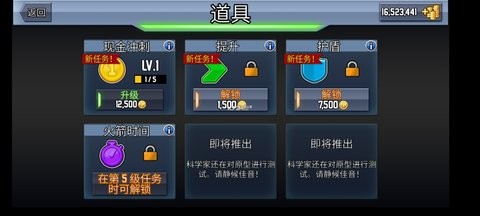 疯狂喷气机内置菜单版