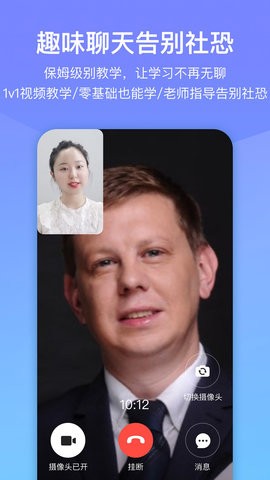 口语侠