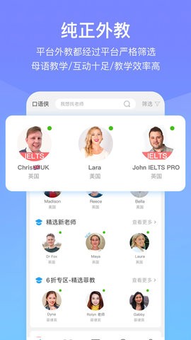口语侠