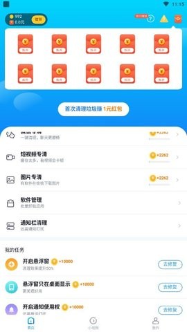 清理专家
