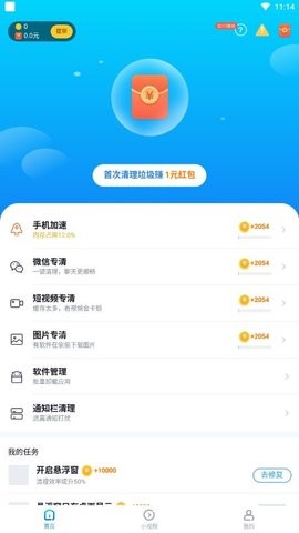 清理专家