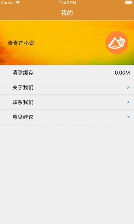 青青芒小说