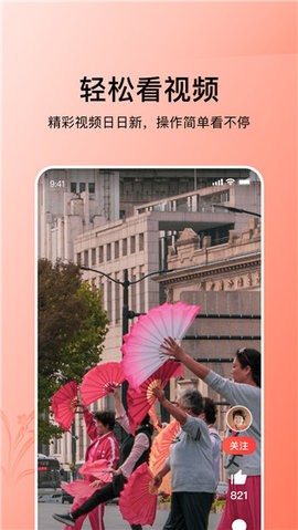 今日头条老年版