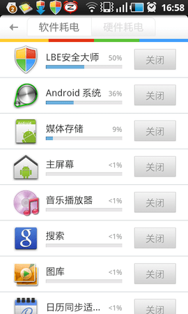 lbe安全大师