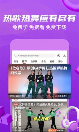 糖豆广场舞2023最新版