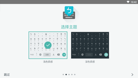 超注音
