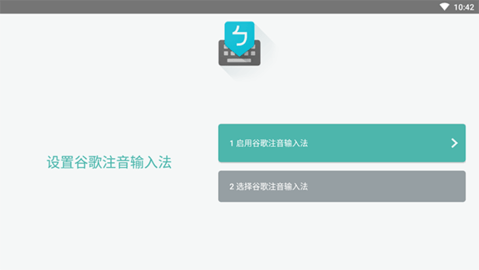 超注音