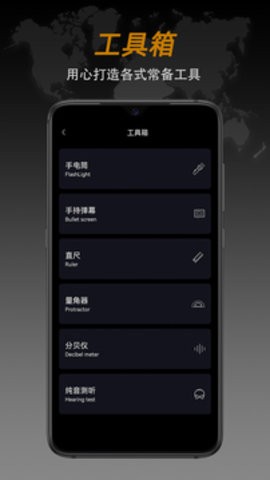 指南针罗盘