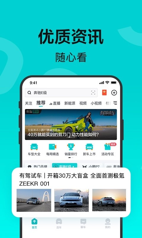 百度有驾