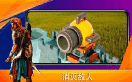 炮塔帝国防御战