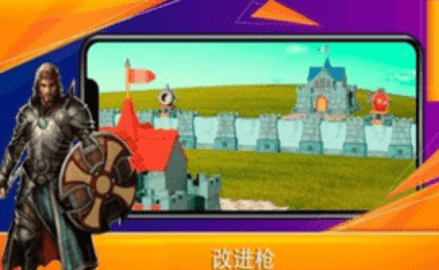 炮塔帝国防御战