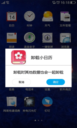 强力卸载