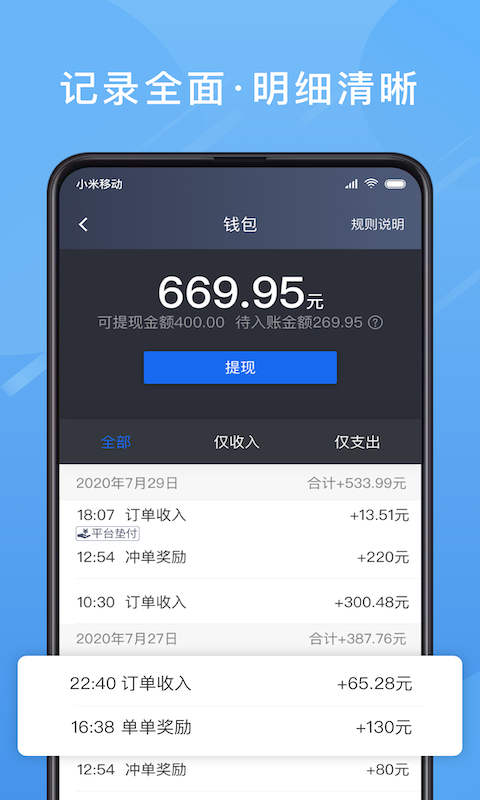 单多多司机端