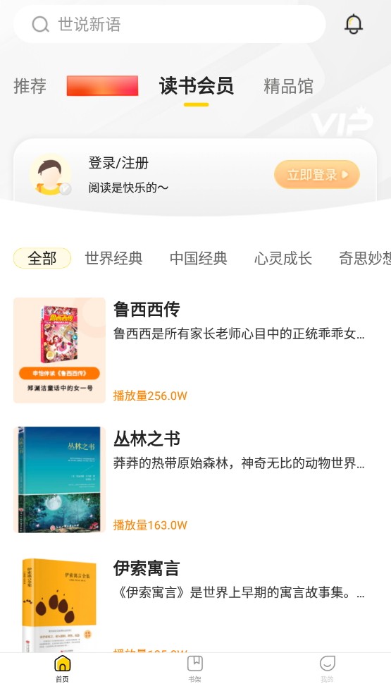 申怡读书