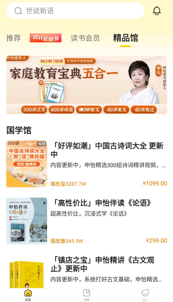 申怡读书
