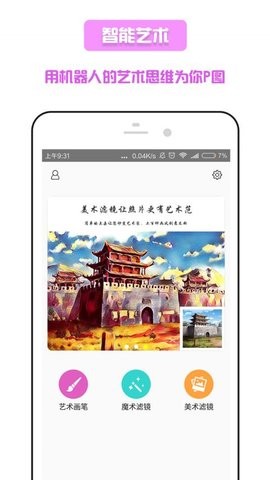 艺术家
