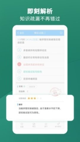 考试宝典
