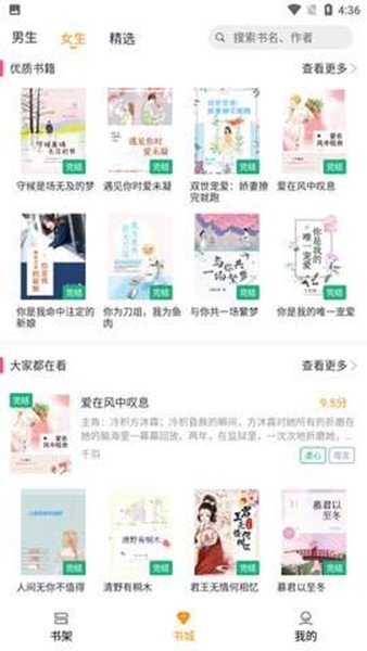 云看小说最新安卓版下载