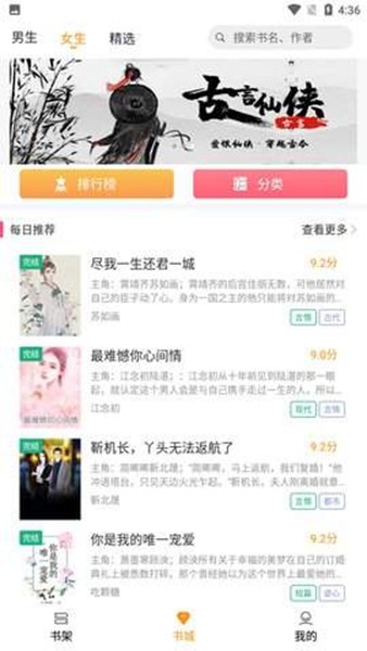 云看小说最新安卓版下载