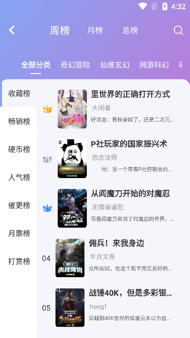 少年梦阅读最新版2023下载
