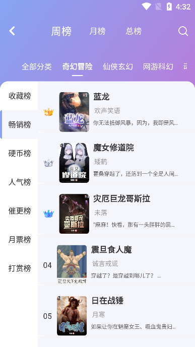 少年梦阅读最新版2023下载