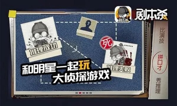 烧脑剧本杀合集