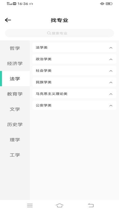 笔袋高考志愿填报指南最新版下载