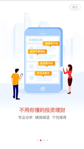 一账通app安卓版