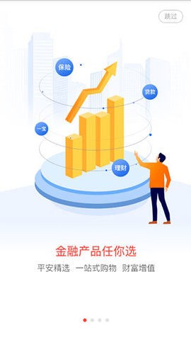 一账通app安卓版
