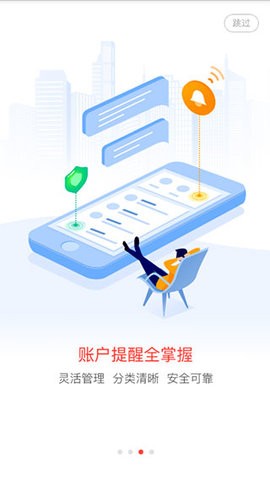 一账通app安卓版