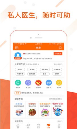 平安金管家安卓版