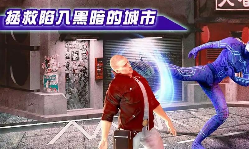 闪电侠拯救城市游戏安卓版