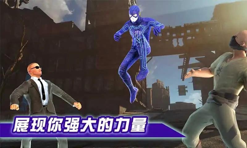 闪电侠拯救城市游戏安卓版