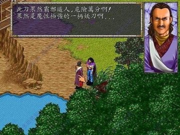 风云之天下会手机版游戏下载